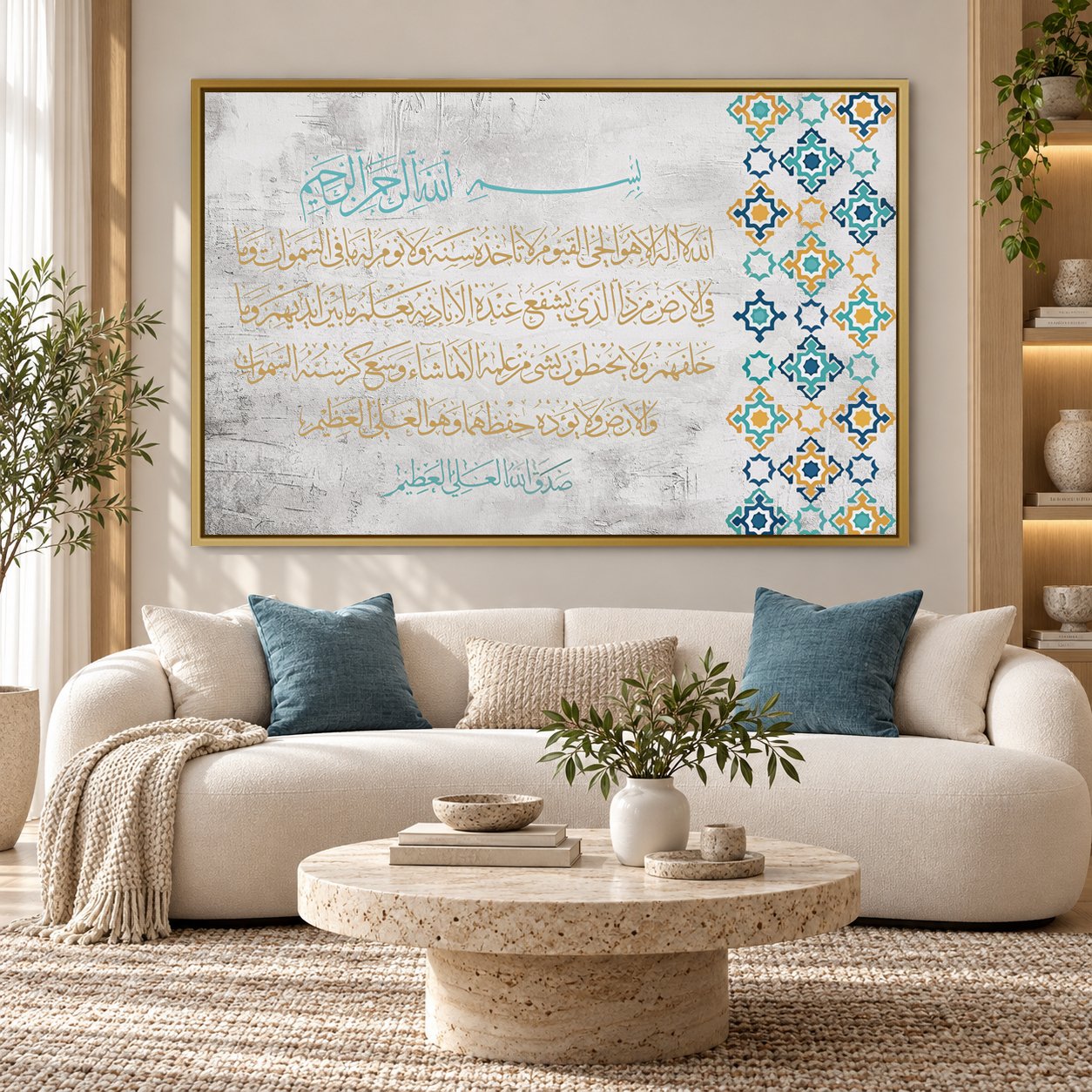 Ayat Al Kursi_Mosaique